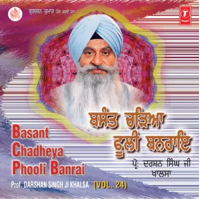 Basant Chadheya Phooli Banrai Vol 24 (2001) Mp3 Songs