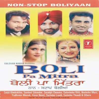 Boli Pa Mitra (2001) Mp3 Songs