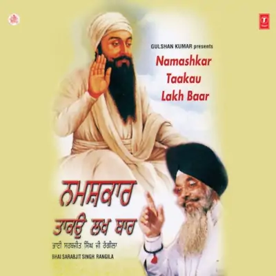 Namashkar Taakau Lakh Baar (2001) Mp3 Songs