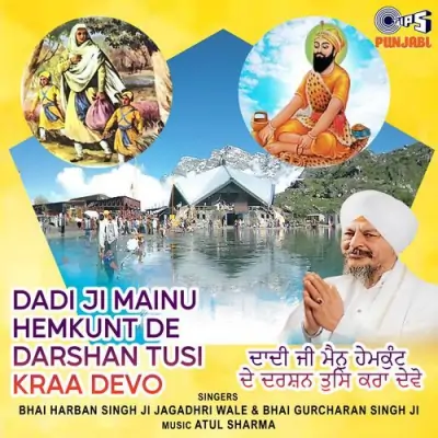 Dadi Ji Mainu Hemkunt De Darshan Tusi Kraa Devo (2001) Mp3 Songs