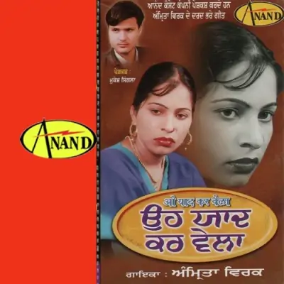 Oh Yaad Kar Vela (2001) Mp3 Songs