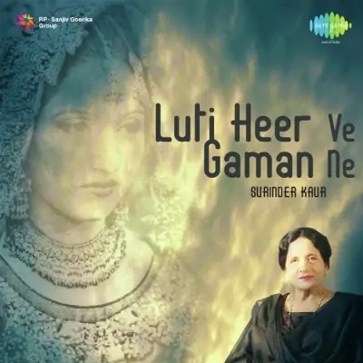 Luti Heer Ve Gaman Ne Surinder Kaur (2002) Mp3 Songs