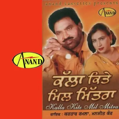 Kalla Kite Mil Mitra (2002) Mp3 Songs