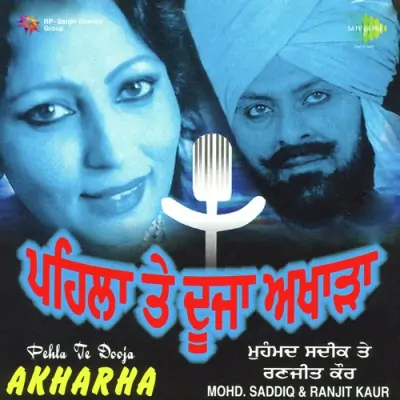 Pehla Te Dooja Akhara (2002) Mp3 Songs