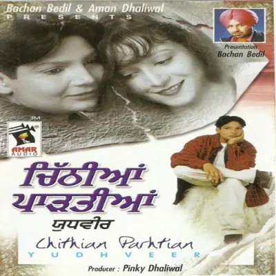 Chithian Parhtian (2002) Mp3 Songs