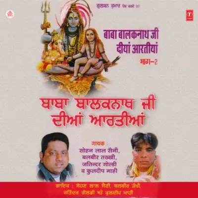 Baba Balaknath Ji Diyan Aartiyan (2002) Mp3 Songs