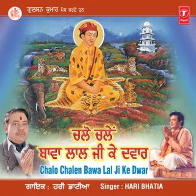 Chalo Chalen Bawa Lal Ji Ke Dware (2002) Mp3 Songs