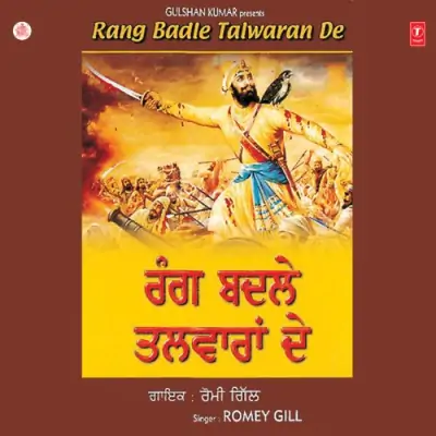 Rang Badle Talwaran De (2002) Mp3 Songs