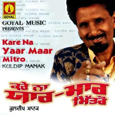 Kare Na Yaar Maar Mitro (2002) Mp3 Songs