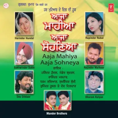 Aaja Mahiya Aaja Sohneya (2002) Mp3 Songs