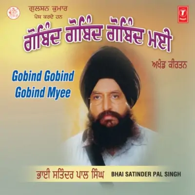 Gobind Gobind Gobind Myee Vol 2 (2002) Mp3 Songs