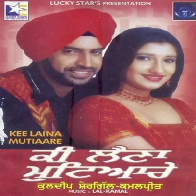 Kee Laina Mutiaare (2002) Mp3 Songs