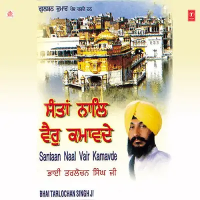 Santaan Naal Vair Kamavde (2002) Mp3 Songs