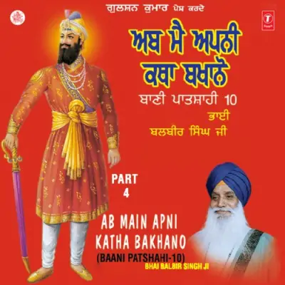 Ab Main Apni Katha Bakhano Vol 4 (2002) Mp3 Songs