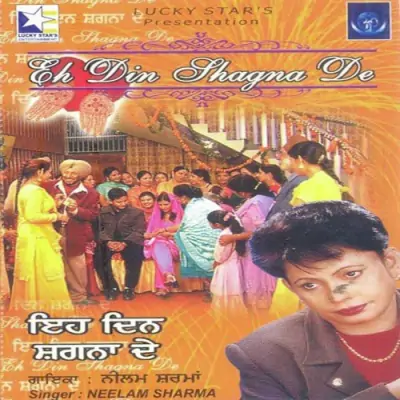 Eh Din Shagna De (2002) Mp3 Songs