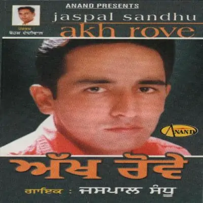 Akh Rove (2002) Mp3 Songs