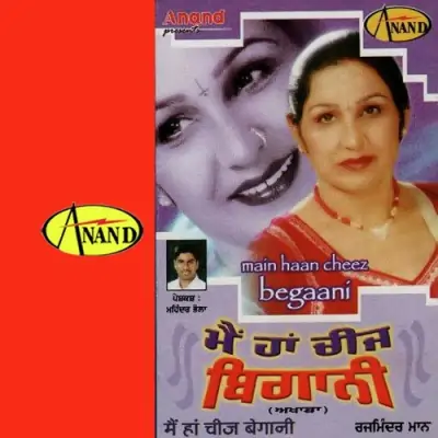 Main Haan Cheez Begaani (2002) Mp3 Songs