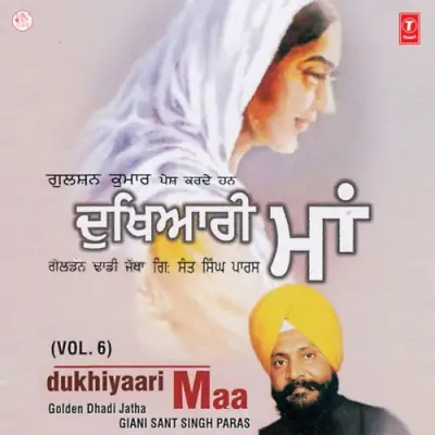 Dukhiyaari Maa Vol 6 (2002) Mp3 Songs