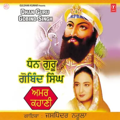 Dhan Guru Gobind Singh (2002) Mp3 Songs