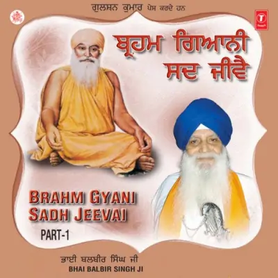 Brahm Gyani Sadh Jeeve Vol 1 (2002) Mp3 Songs