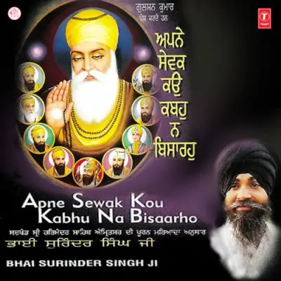 Apne Sewak Kou Kabhu Na Bisaarho Vol 65 (2002) Mp3 Songs