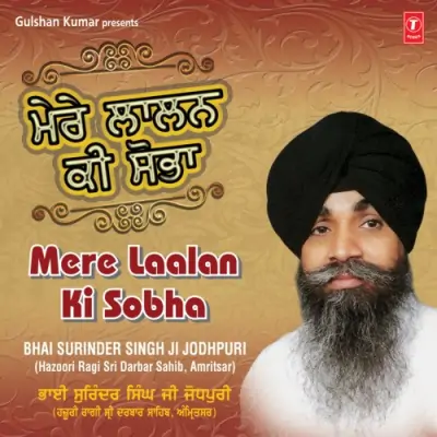 Mere Laalan Ki Sobha Vol 71 (2002) Mp3 Songs