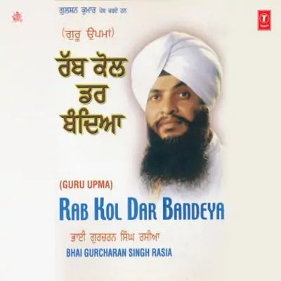 Rab Kol Dar Bandeya Vol 20 (2002) Mp3 Songs