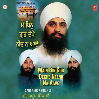 Main Bin Gur Dekhe Neend Na Aave Vol 30 (2002) Mp3 Songs