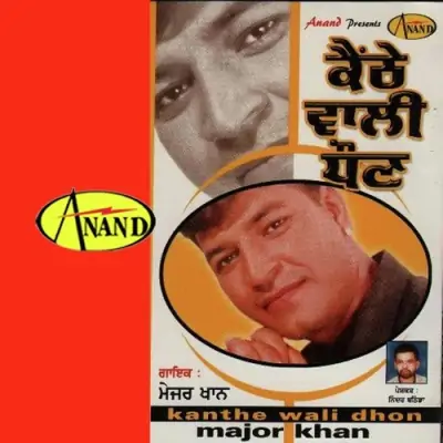 Kanthe Wali Dhon (2002) Mp3 Songs