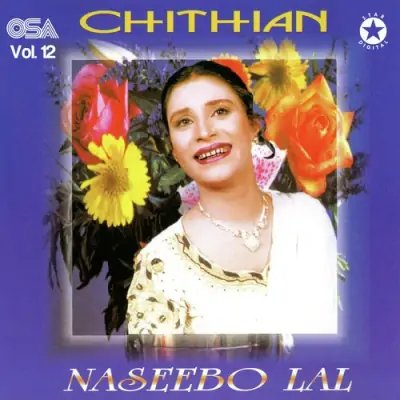 Chithian Vol 12 (2002) Mp3 Songs