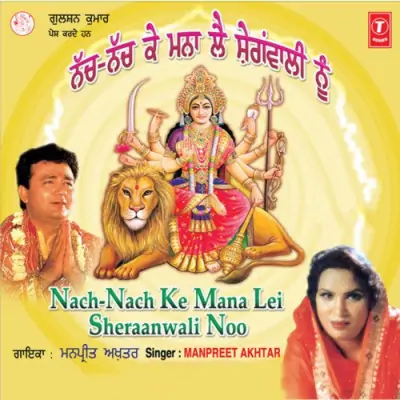 Nach Nach Ke Mana Le Sheranwali Nun (2002) Mp3 Songs