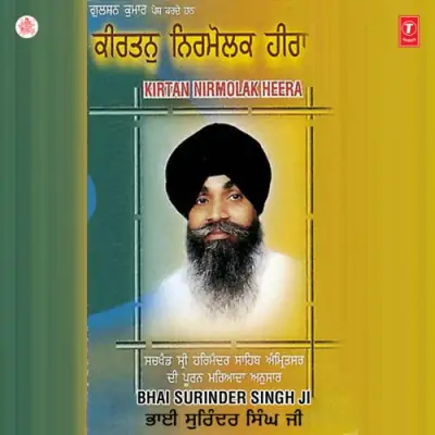 Keertan Nirmolak Heera Vol 62 (2002) Mp3 Songs