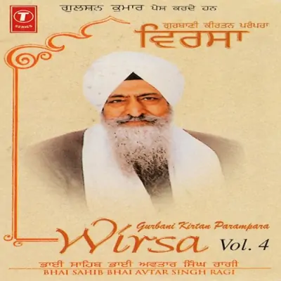 Wirsa Vol 4 (2002) Mp3 Songs