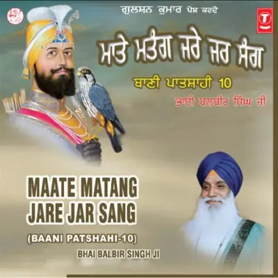 Maate Matang Jare Jar Sang Vol 1 (2002) Mp3 Songs