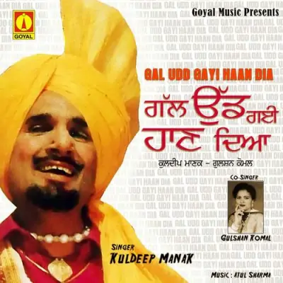 Gal Udd Gaye Haan Dia (2002) Mp3 Songs