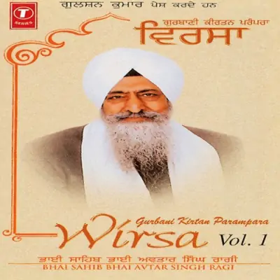 Wirsa Vol 1 (2002) Mp3 Songs