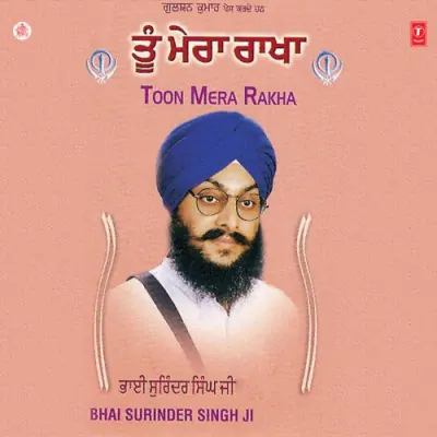 Toon Mera Raakha (2002) Mp3 Songs