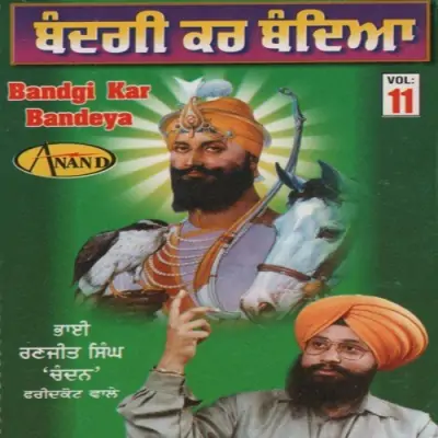 Bandagi Kar Bandeya Vol 11 (2002) Mp3 Songs