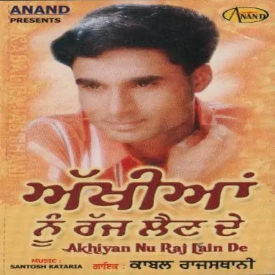 Akhiyan Nu Raj Lain De (2003) Mp3 Songs