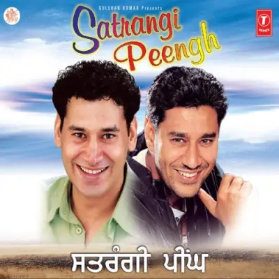 Satrangi Peengh (2003) Mp3 Songs