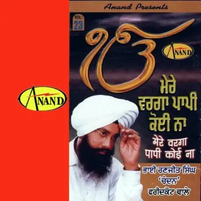 Mere Warga Papi Koi Na (2003) Mp3 Songs