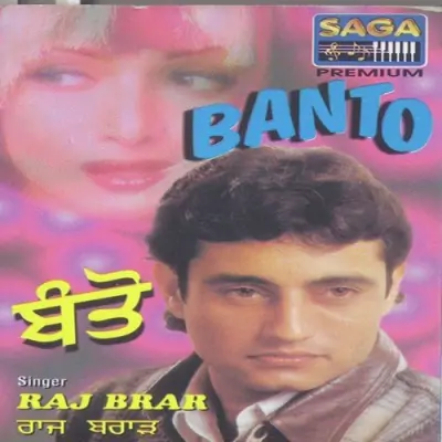 Banto (2003) Mp3 Songs