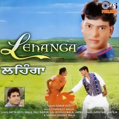 Lehanga (2003) Mp3 Songs