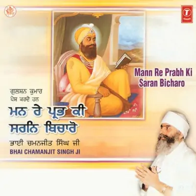 Man Re Prabh Ki Saran Bicharo Vol 77 (2003) Mp3 Songs