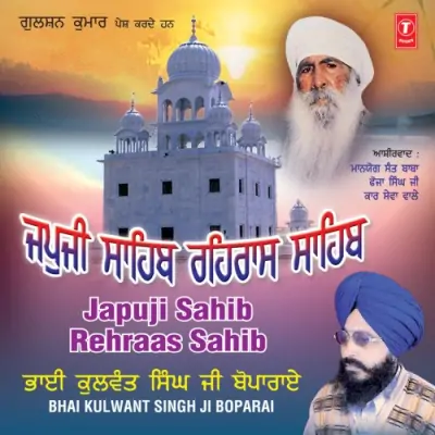 Japuji Sahib Rehraas Sahib (2003) Mp3 Songs