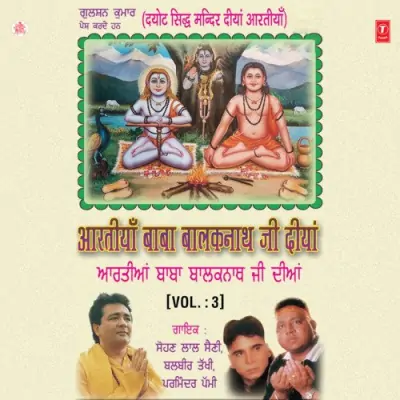 Aartiyan Baba Balaknath Diyan (2003) Mp3 Songs