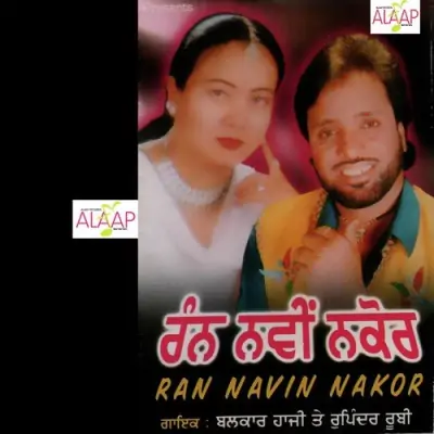 Rann Nawi Nakor (2003) Mp3 Songs