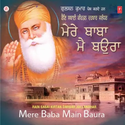 Mere Baba Main Baura Rain Sabhai Keertan Darbar (2003) Mp3 Songs