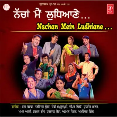 Nachan Main Ludhiane (2003) Mp3 Songs