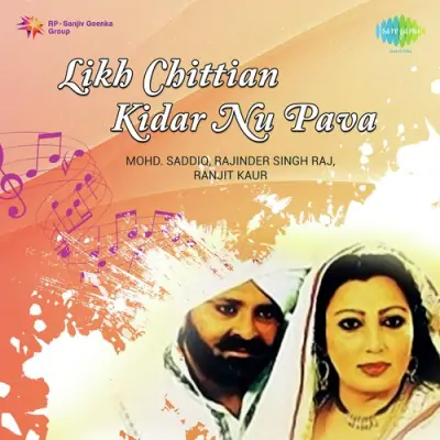 Likh Chittian Kidar Nu Pava (2003) Mp3 Songs